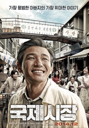 영화 국제시장
