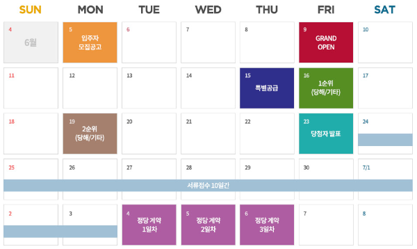 평택 33평 40평 아파트 분양정보&#44; 지제역 반도체밸리 제일풍경채