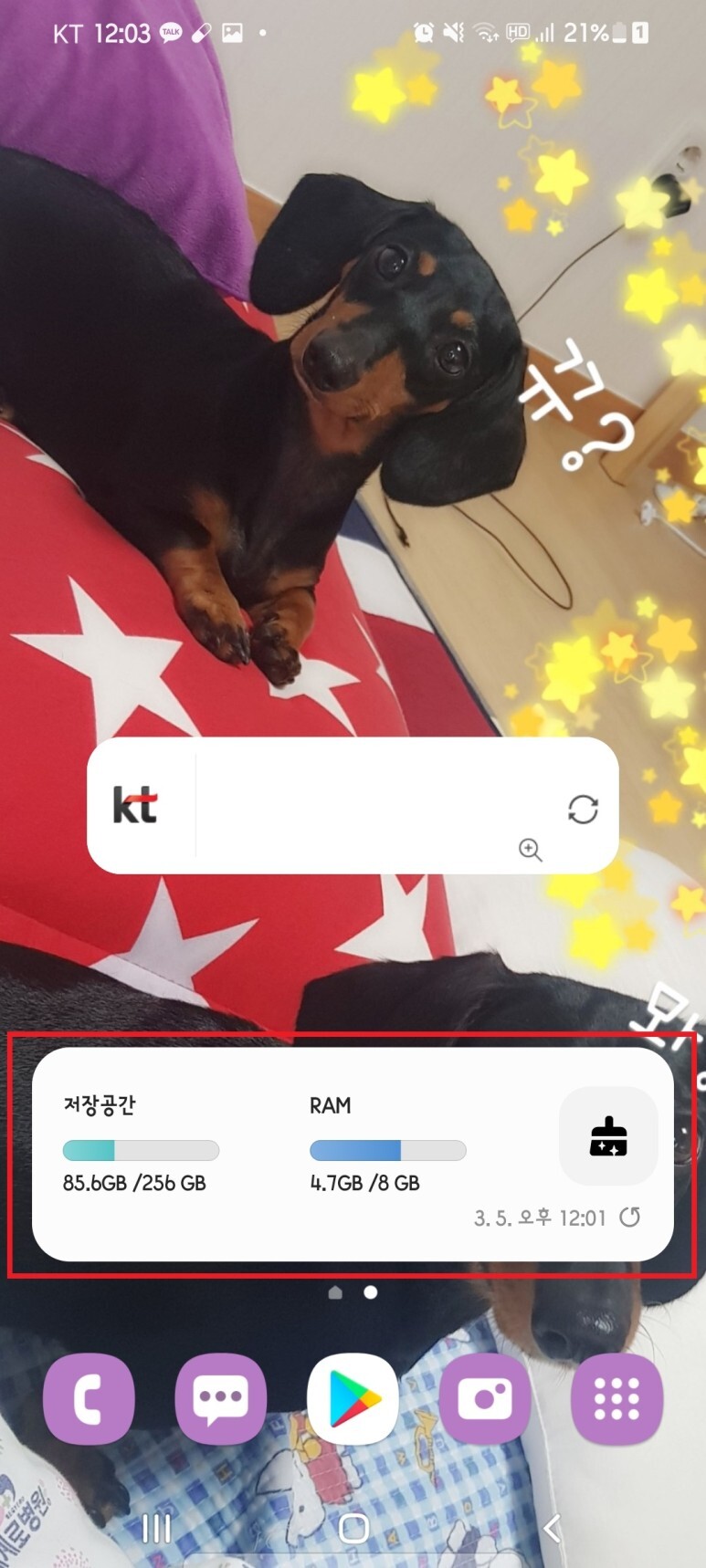  느려진휴대폰 디바이스케어로 최적화하기 배터리 성능 높이기