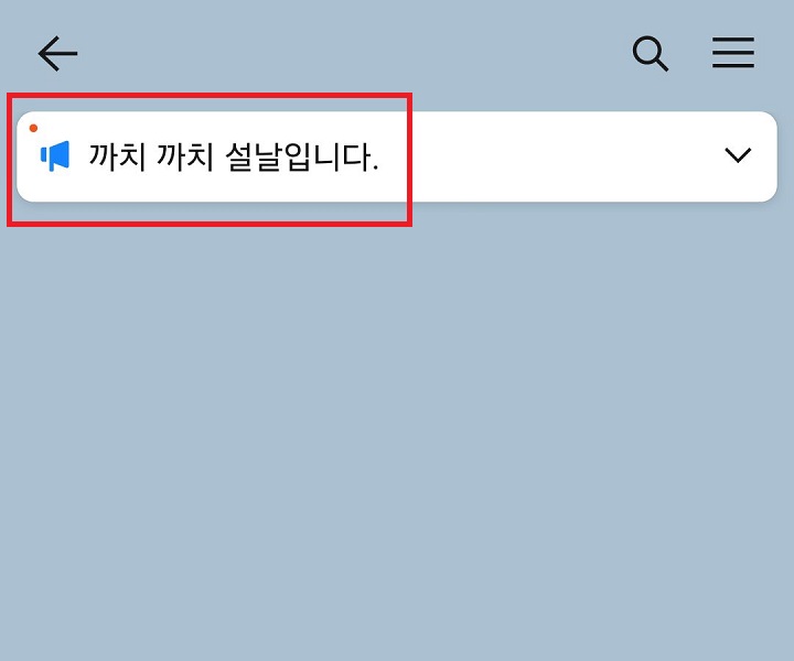 공지사항 보임