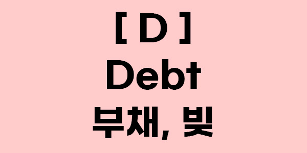 LTV DTI DSR 이미지8