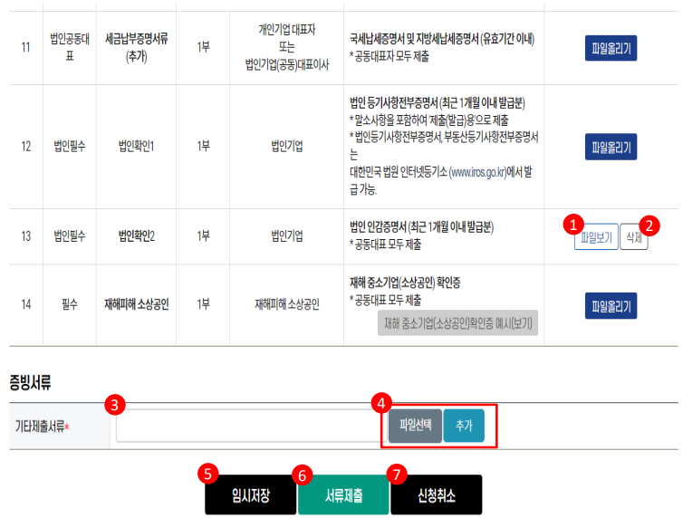 파일 업로드