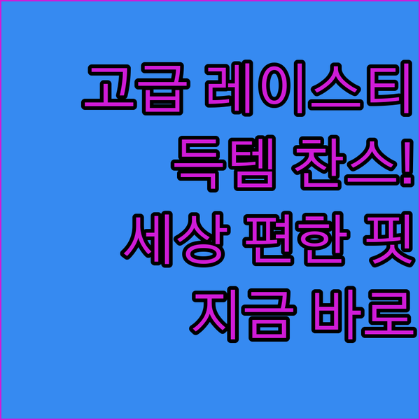 고급스러운 레이스 티셔츠? 득템찬스 