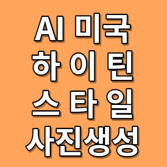 에픽 AI 이어북 설치 및 사용법