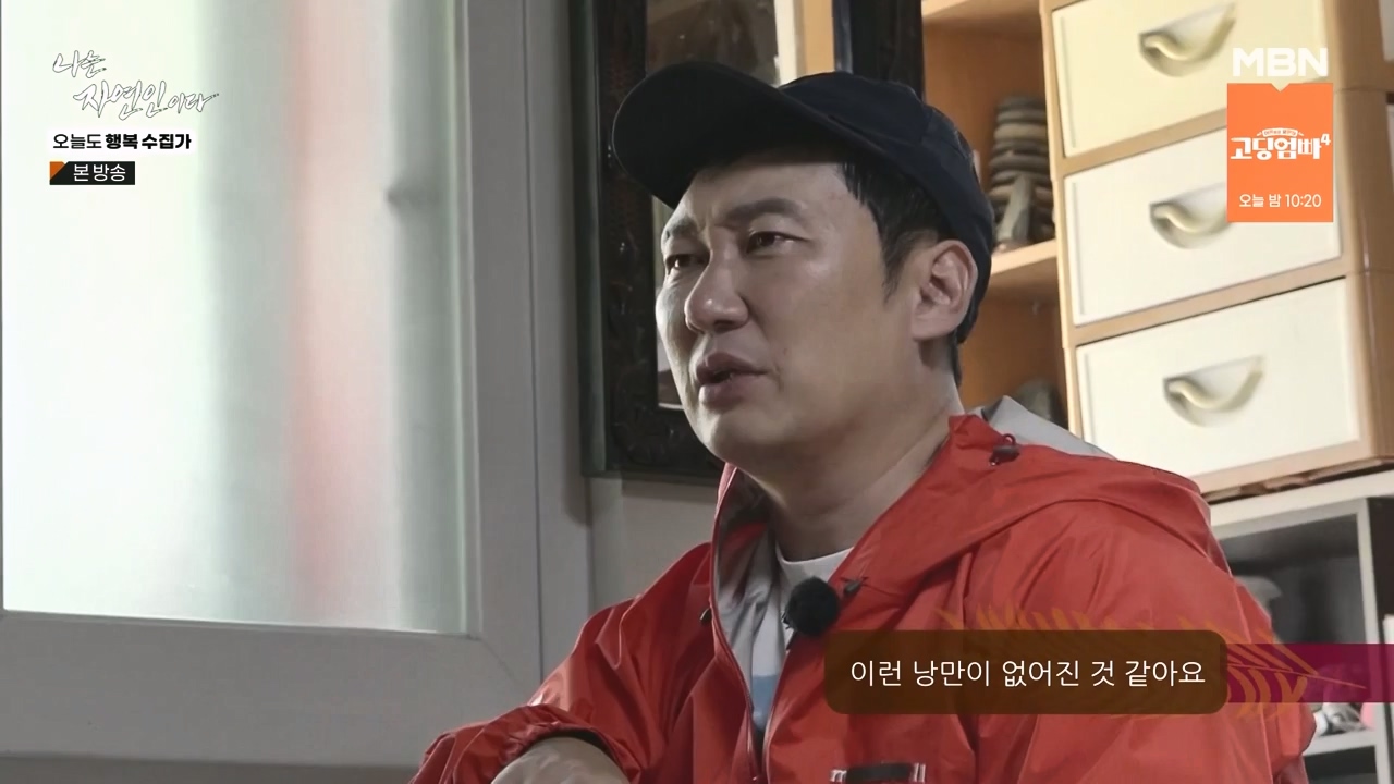 나는 자연인이다.E578.231102p-NEXT.mp4_20231102_202934.889.jpg