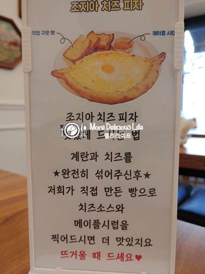 마노리꼬 메뉴 - 조지아 치즈 피자