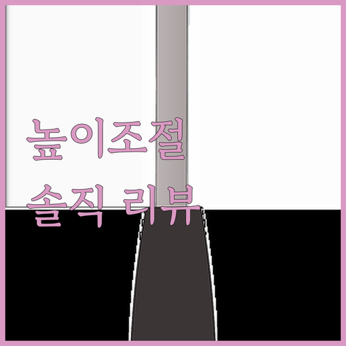 가성비 높이조절 책상! 내돈내산 솔직