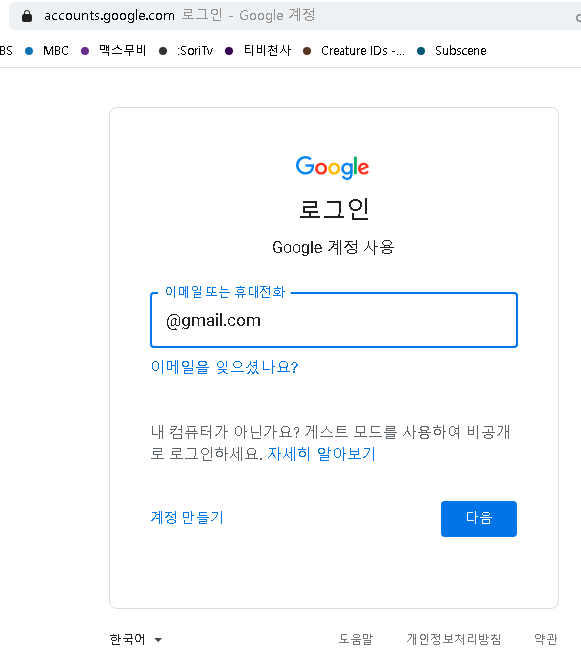 구글-계정-로그인