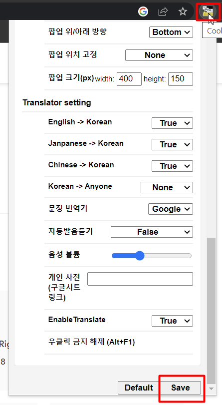 Cool Tooltip Dictionary 14 자동 번역 확장 프로그램