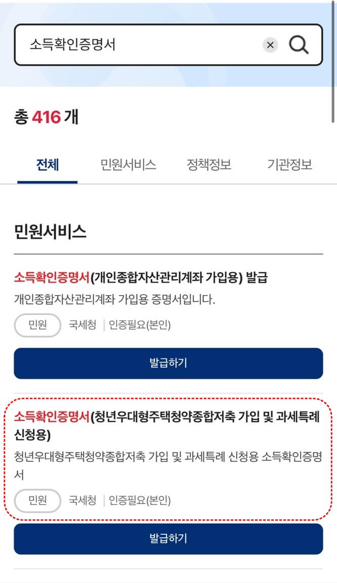 국민은행-청년주택드림청약통장-정부24-2