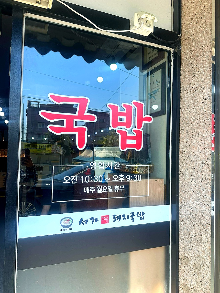 영천돼지국밥 이미지