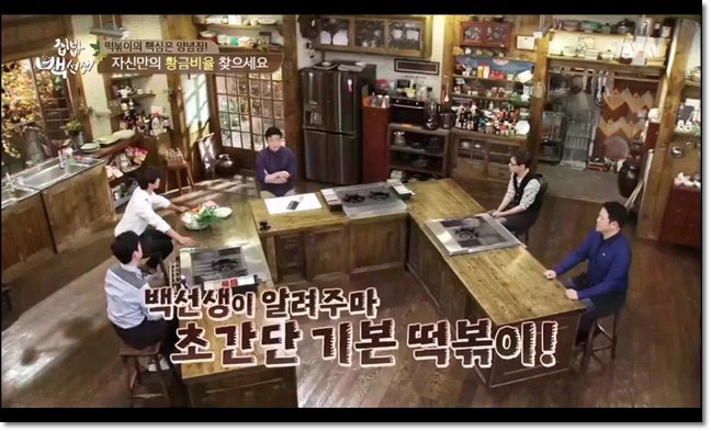  백종원 떡볶이 레시피 꿀 팁 투척