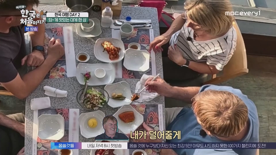 어서와 한국은 처음이지.E269.230629p.WANNA.mp4_20230701_004541.416.jpg