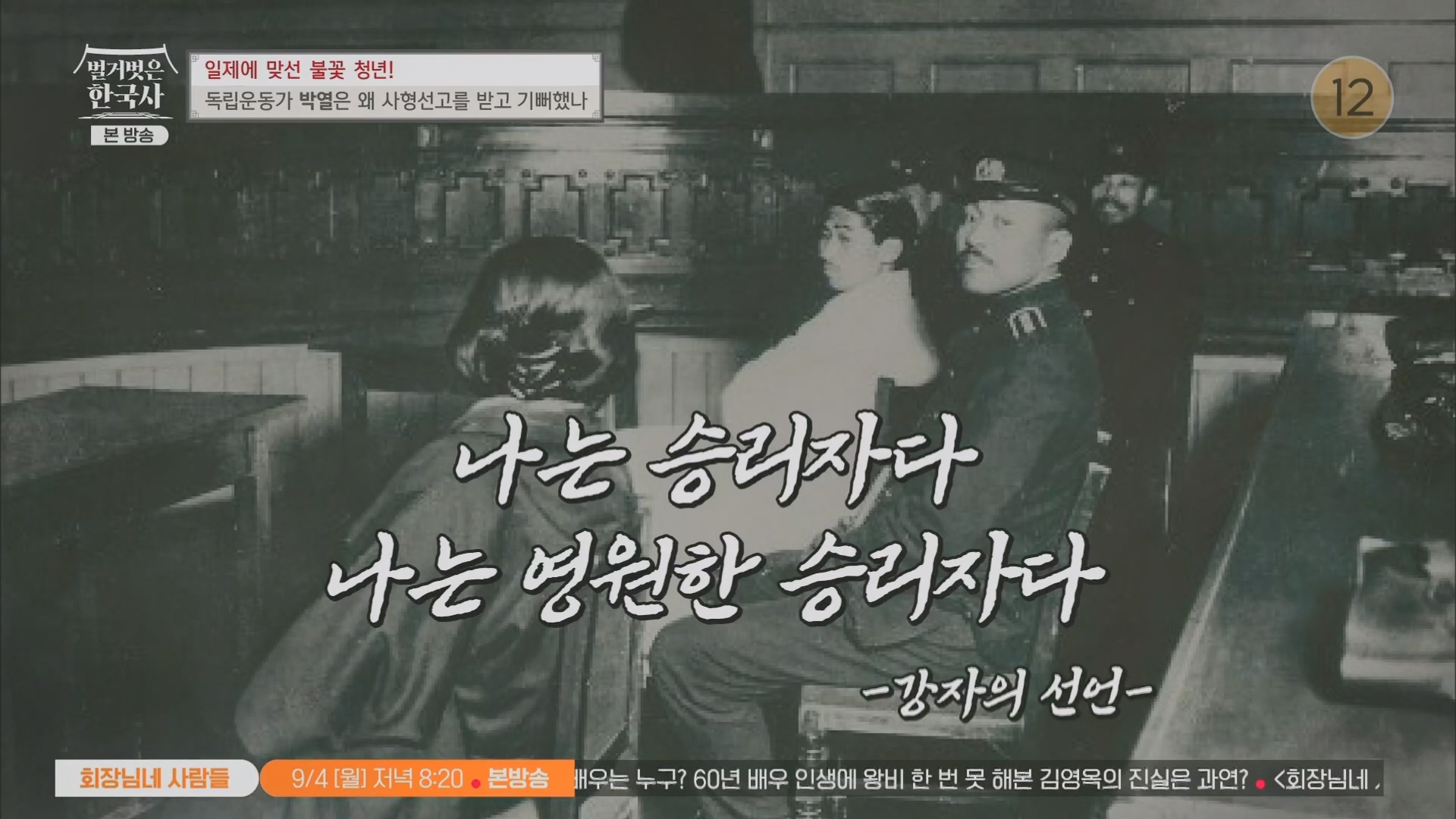 벌거벗은 한국사.E71.230830p.H264-F1RST.mp4_20240323_174610.700.jpg