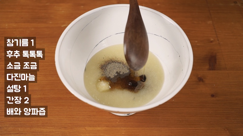 양념-재료-투하-사진