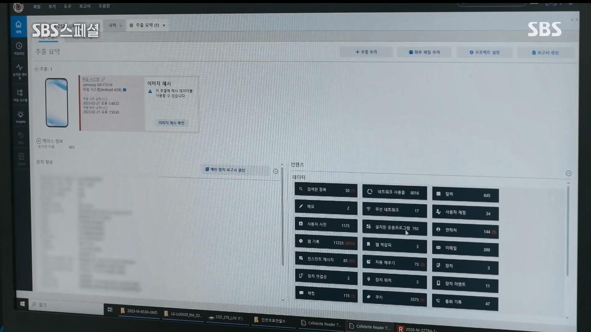 SBS 스페셜.E652.230910p.H264-F1RST.mp4_20230916_155200.623.jpg