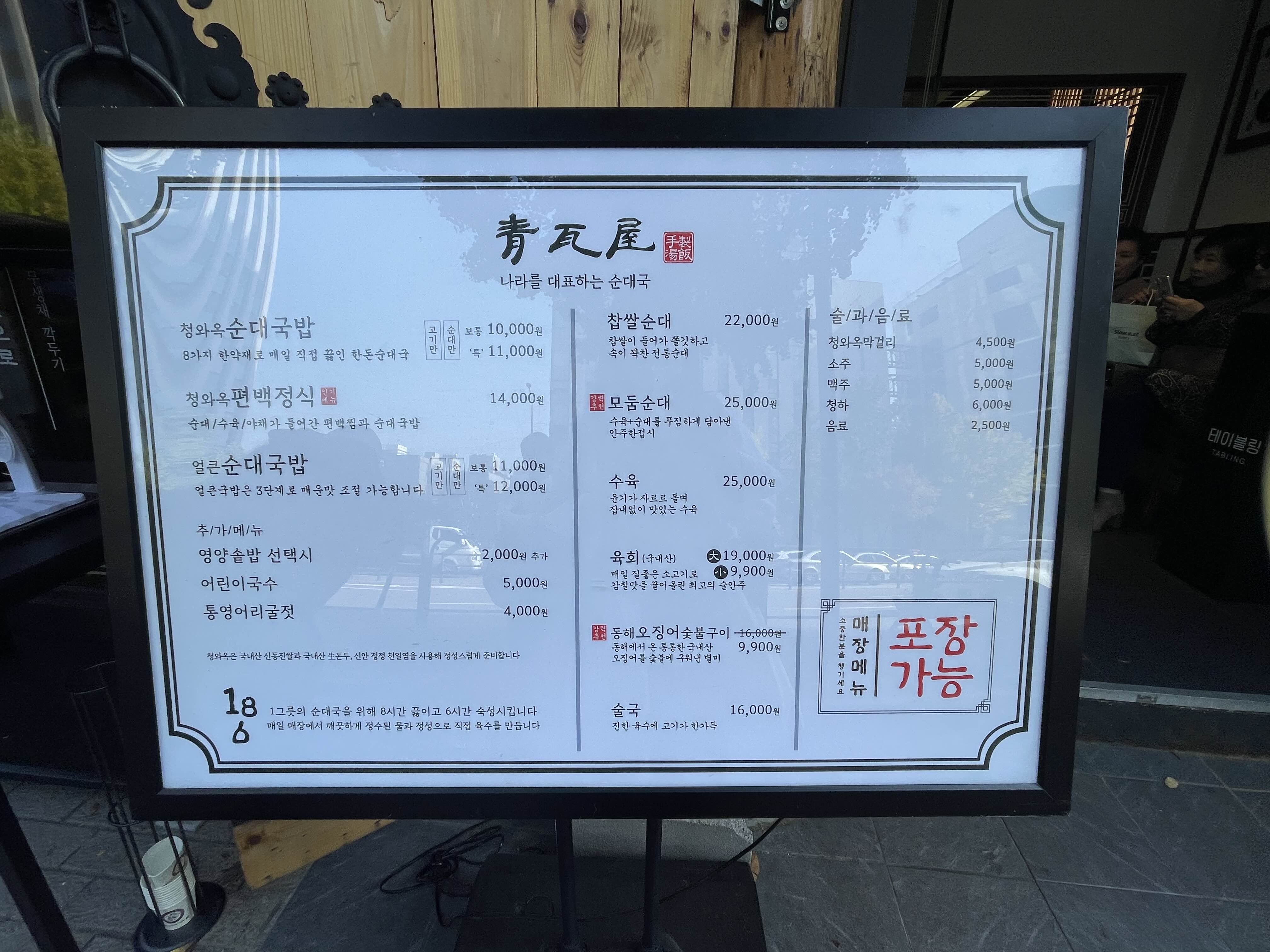 청와옥 본사직영학동점 이미지