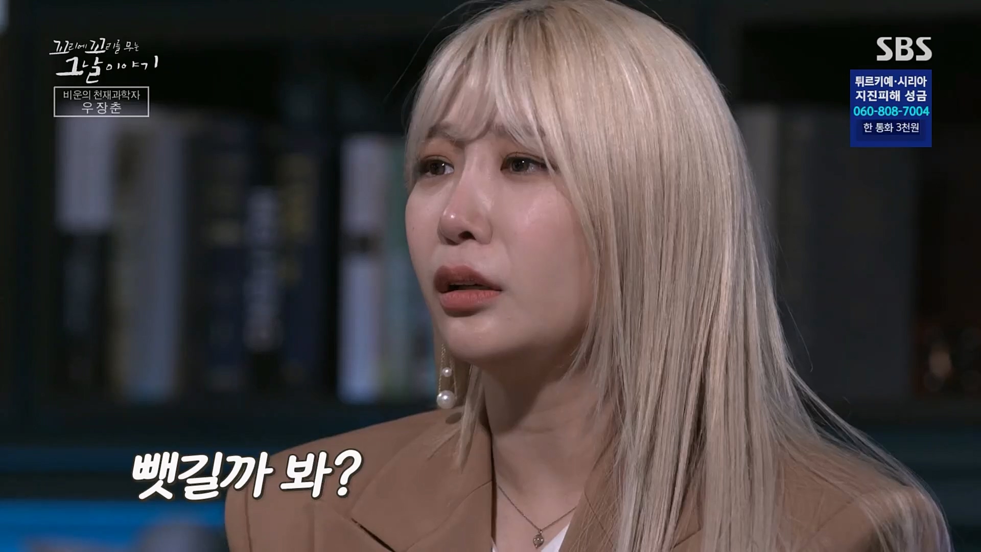 꼬리에꼬리를무는그날이야기.E66.230216p.H264-F1RST.mp4_20230219_130635.593.jpg