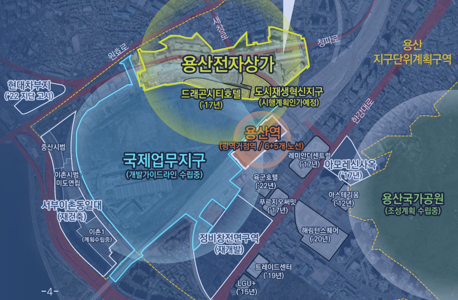 용산전자상가 미래 융복합도시 개발 - 용산 강남 넘어선다.