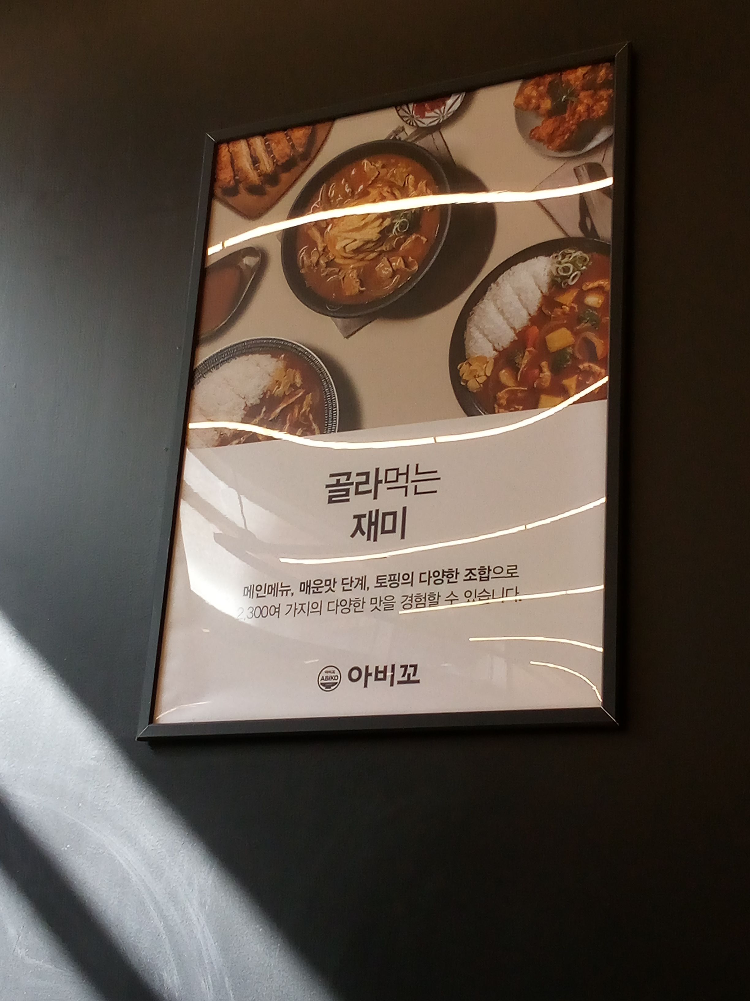 아비꼬 이미지
