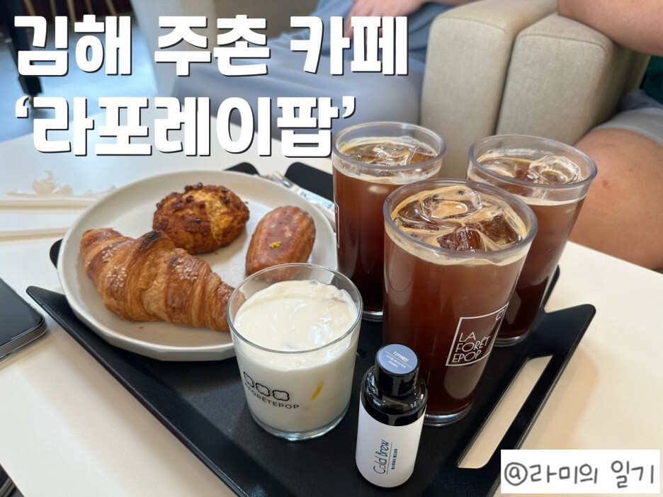라포레이팝 이미지