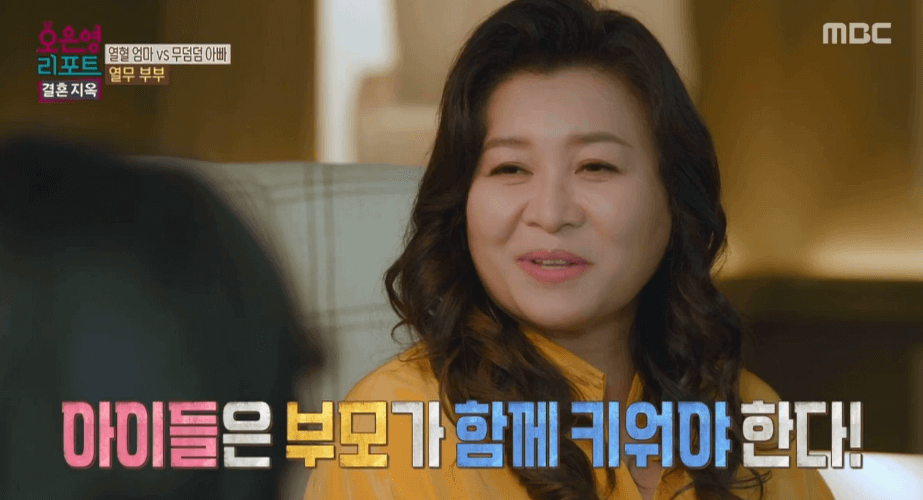 MBC 오은영 리포트 방송화면