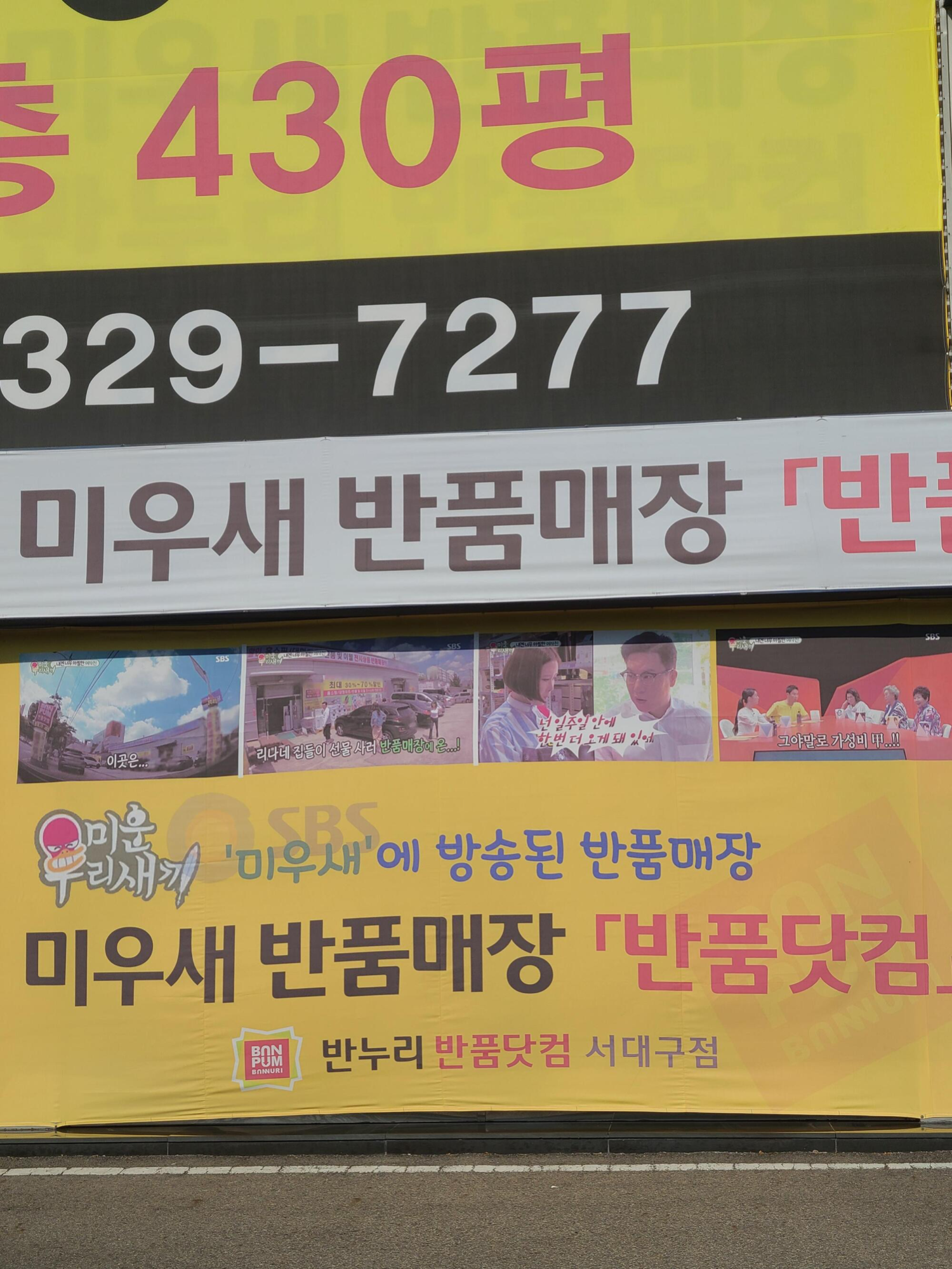 반누리반품닷컴 이미지