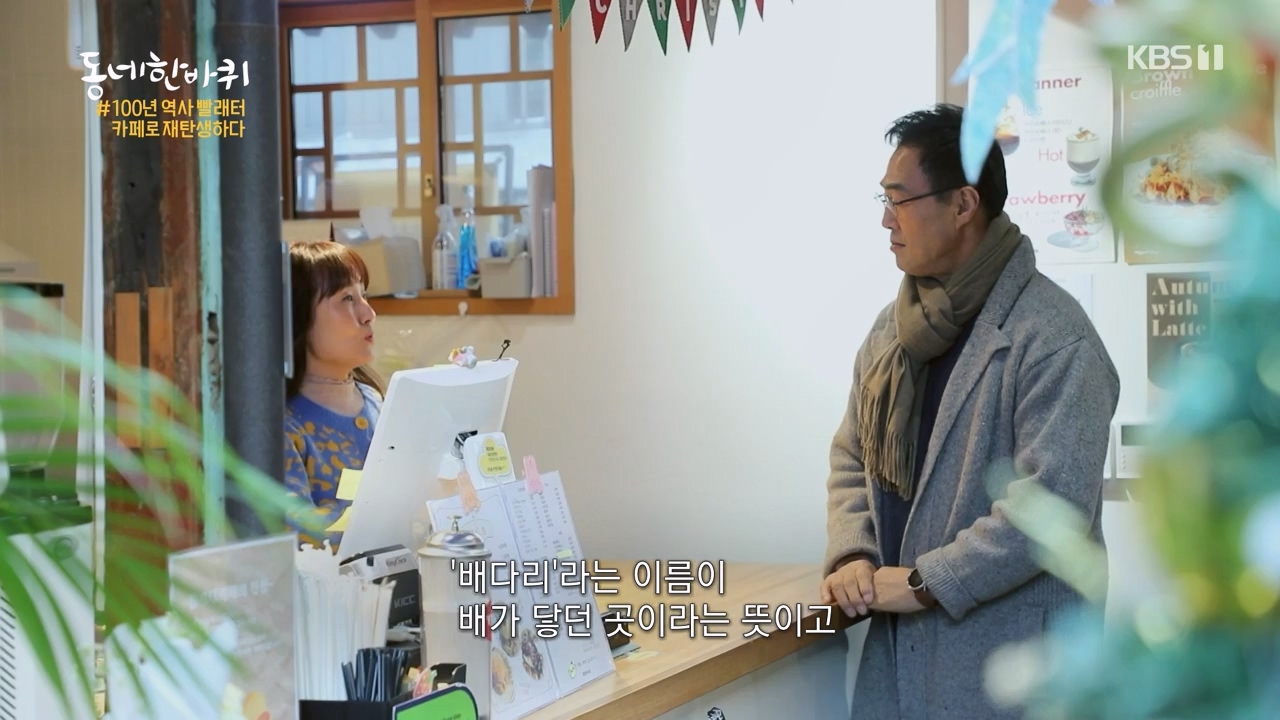 동네 한 바퀴.E257.240121p-NEXT.mp4_20240121_154342.635.jpg