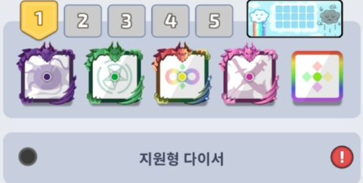 랜덤다이스 충전 협동 최소 400카드 획득 가능 딜러 서폿 잘하는 팁 랜덤다이스 충전 협동 최소 400카드 획득 가능 딜러 서폿 잘하는 팁