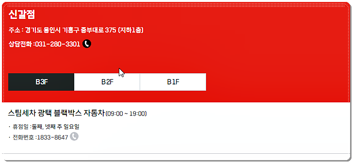 신갈점 층별 매장 안내