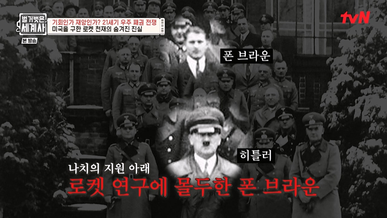 벌거벗은 세계사.E84.230132p-NEXT.mp4_20230307_202243.869.jpg