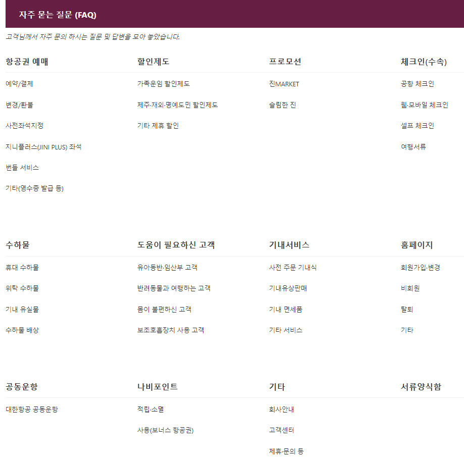 자주-묻는-질문