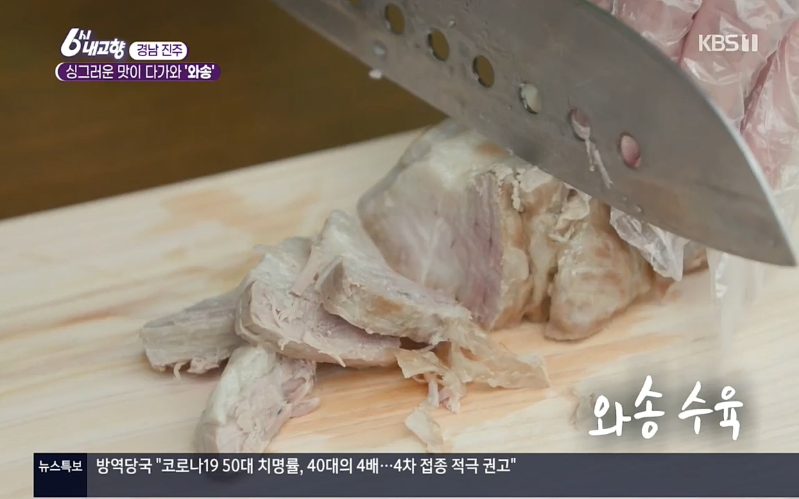 6시 내고향.E7596.220813p.H264-F1RST.mp4_20220814_180545.569.jpg