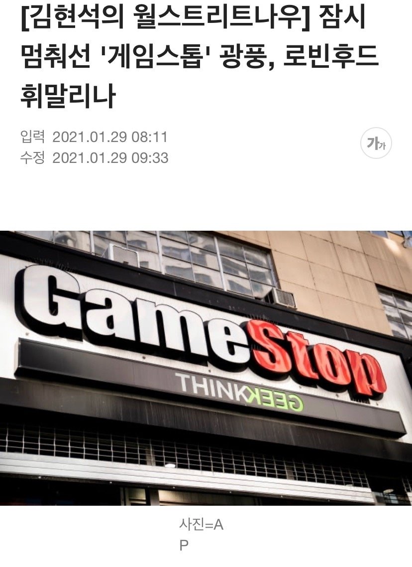 로빈후드 수수료가 무료인 이유
