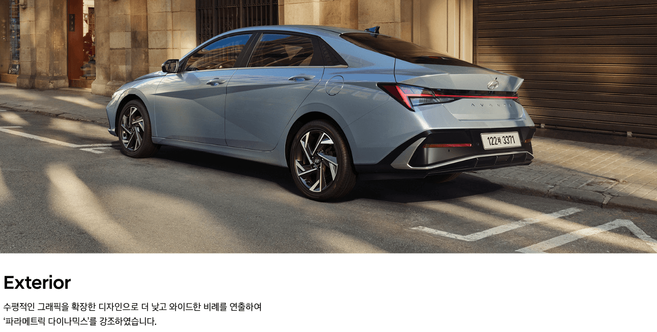 2025 아반떼 가격표 및 카탈로그 다운로드 출고대기기간 확인하기