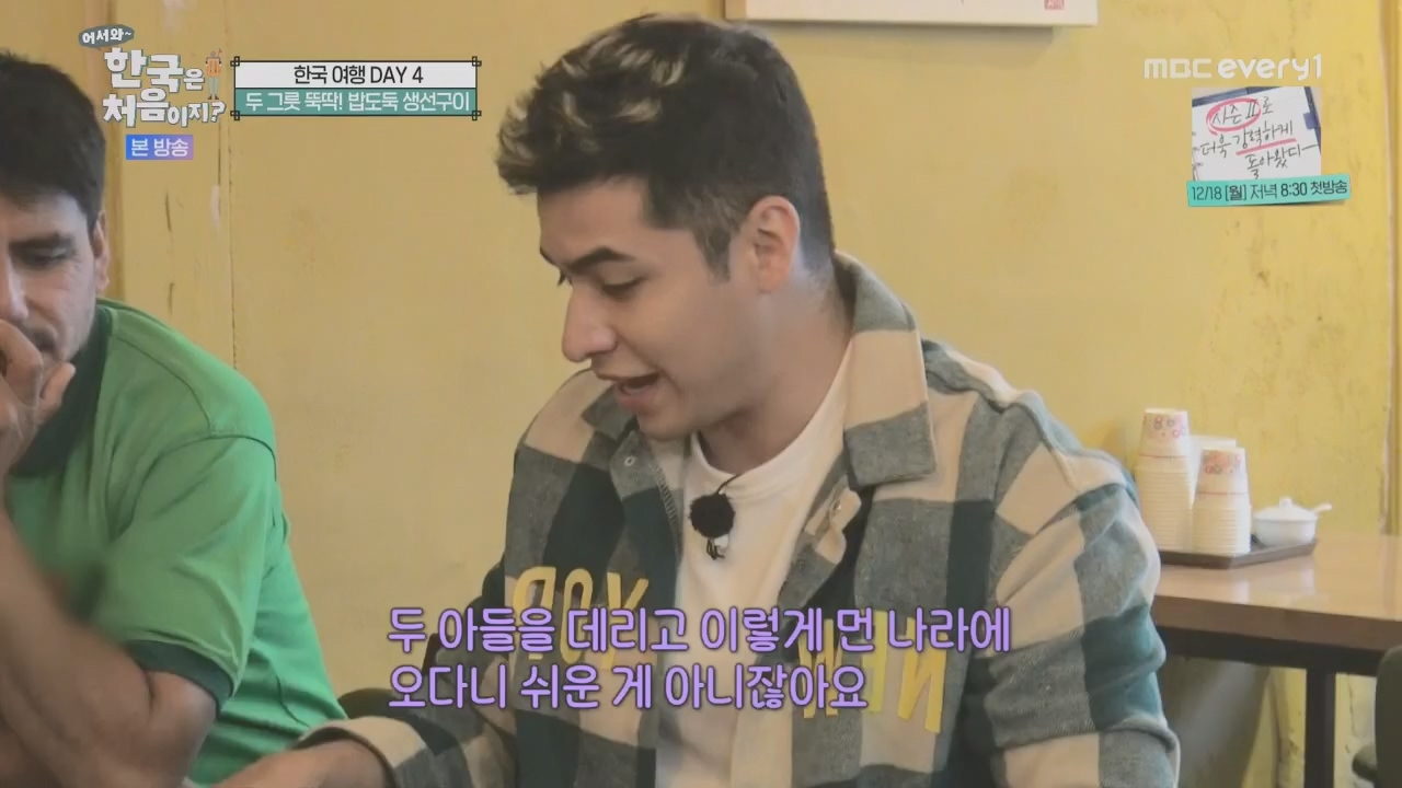어서와~ 한국은 처음이지.E325.231208p.H264-F1RST.mp4_20231208_205627.071.jpg