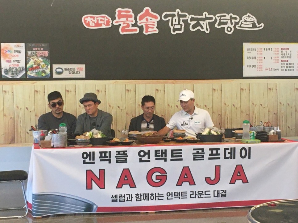 연예인 골프 순위 연예인들이 참여하는 20