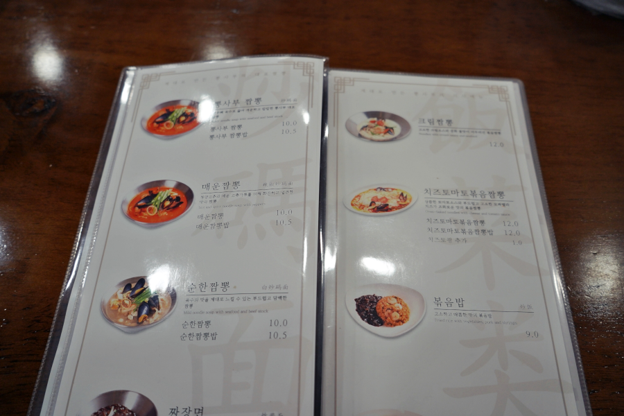뽕사부 메뉴판 사진