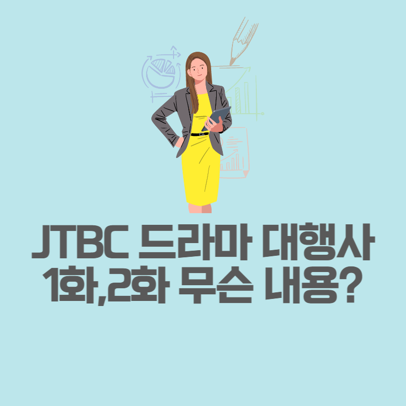 대행사