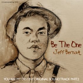  Jeff Bernat Be The One 듣기/가사/앨범/유튜브/뮤비/반복재생/작곡작사