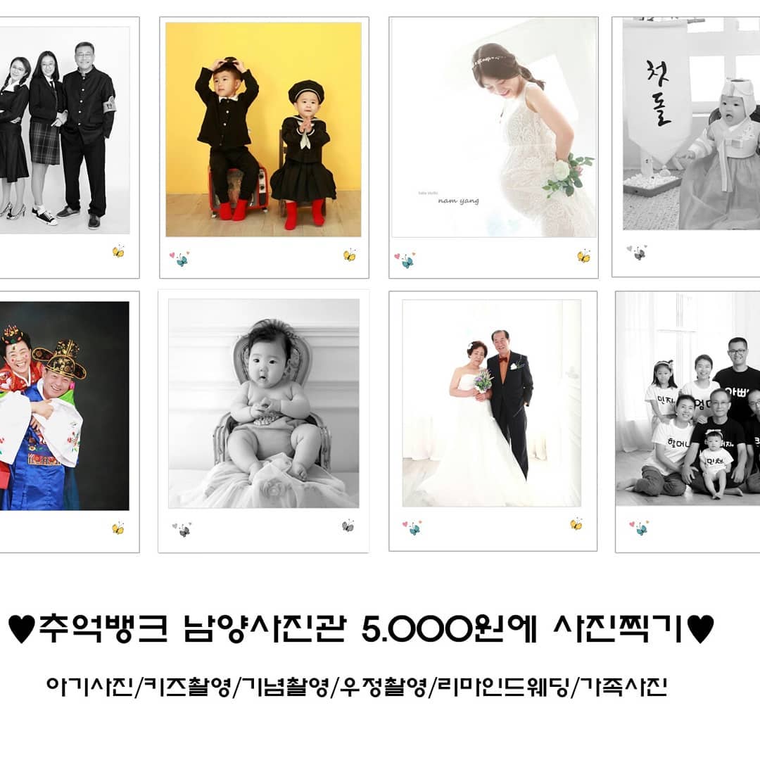 '2TV 생중계' 창원 남양 스튜디오, 1953년 전통 사진관 3대 김두수-한덕순 부부 인생극장…성남 단전시장, 훌라댄스클럽 예약 전화번호 8