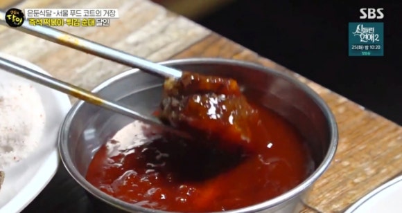 생활의달인 970회 은둔식달 즉석떡볶이 튀김순대 반포 미소의집 맛집 정보