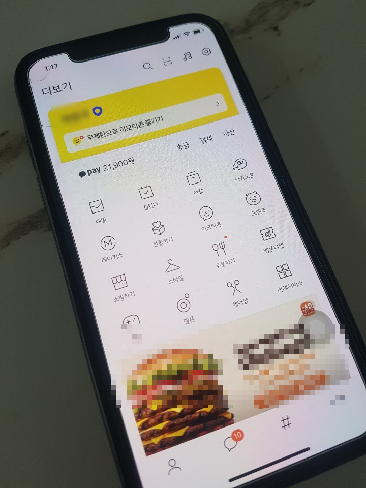  카카오페이 송금 안받으면 받기 취소거절될까?