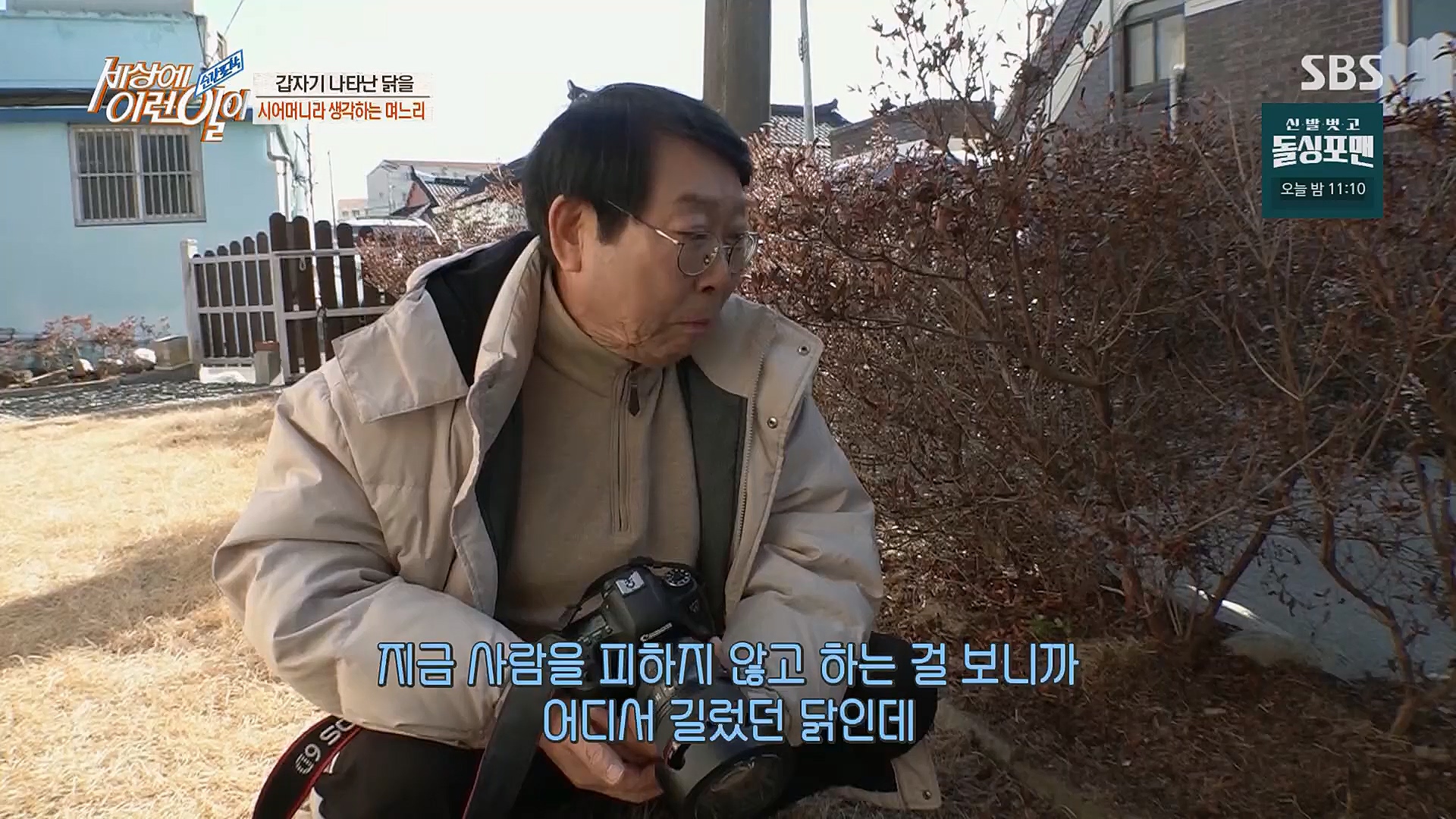 순간포착 세상에 이런일이.E1222.230321p.H264-F1RST..mp4_20230322_200959.821.jpg