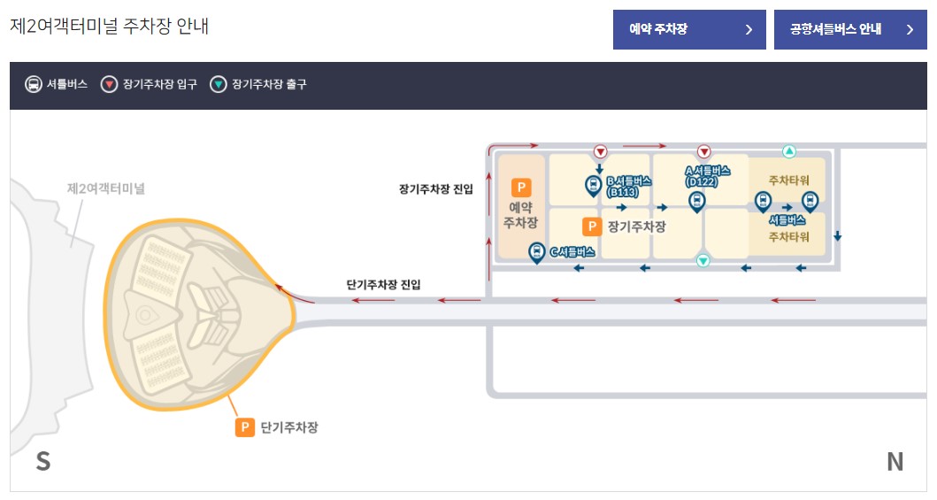 인천공항 주차요금 할인 정보 예약 방법