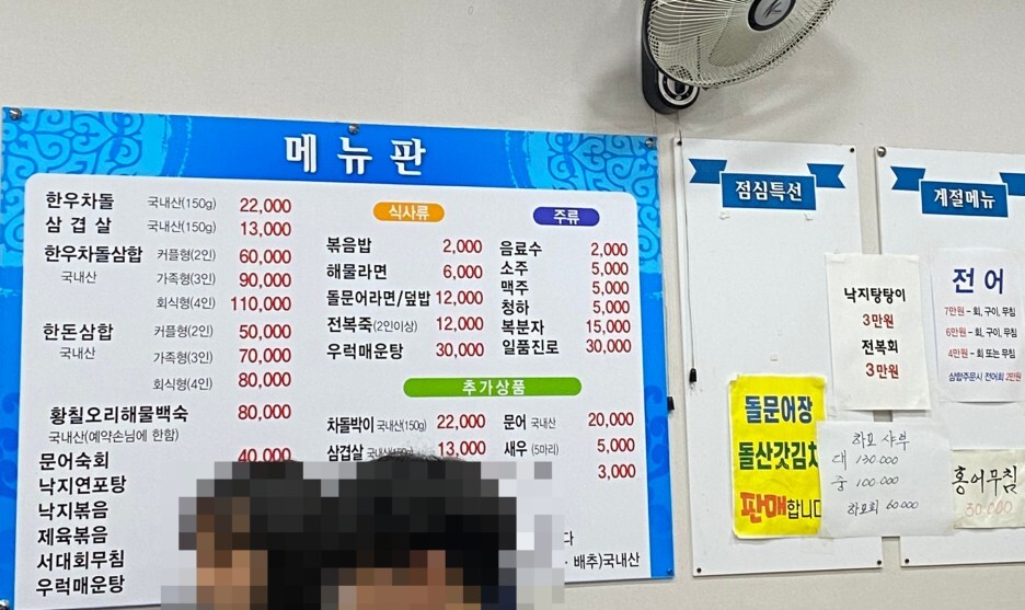 차가네통큰해물삼합 이미지