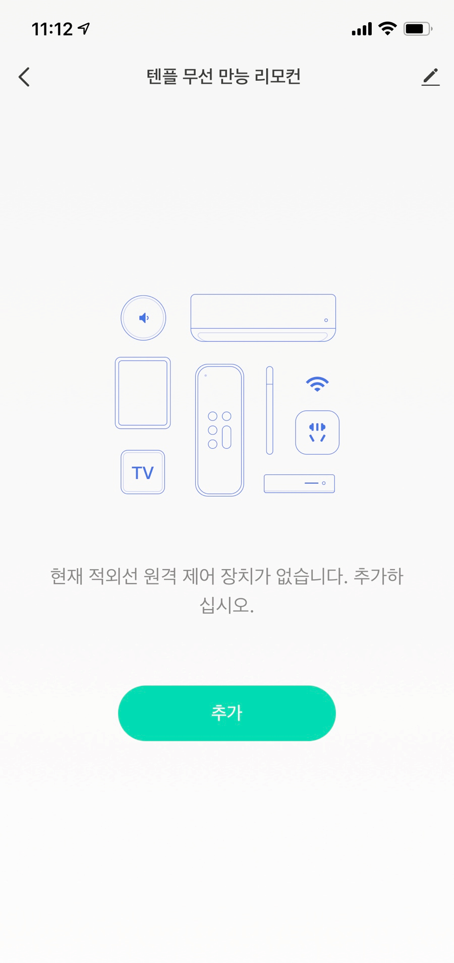 통합리모컨 부모님댁에 놓아드렸어요~ 솔룸 IoT 9