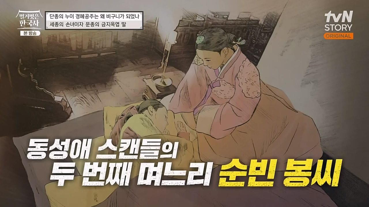 벌거벗은 한국사.E46.230309p-NEXT.mp4_20230410_195236.951.jpg