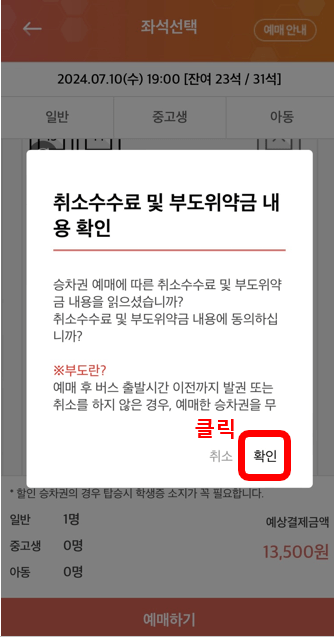 버스타고 공항버스 예매하기