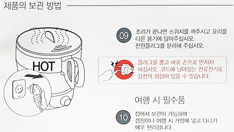 쿠비녹스 실리콘 멀티포트 CX-2072SC - 제품 보관 방법